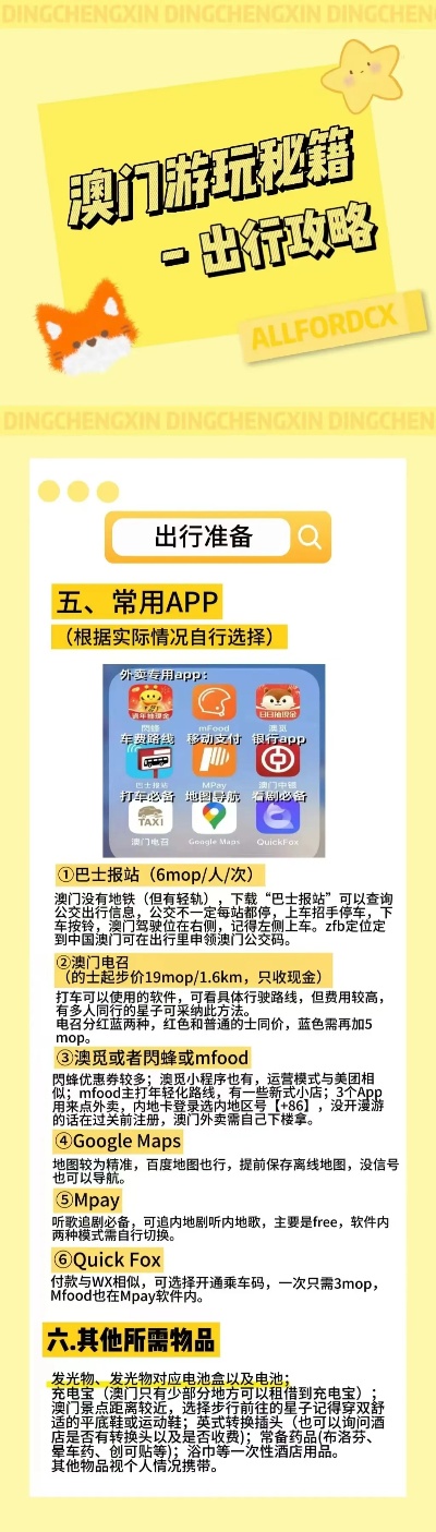 新澳2024正版资料免费公开新澳金牌解密,数据解析引导_体验式版本7.209