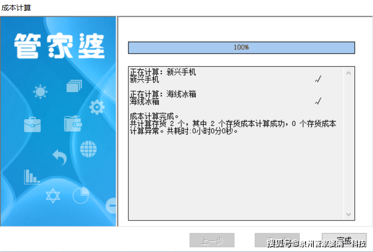 管家婆必出一中一特,实际确凿数据解析统计_触感版24.811