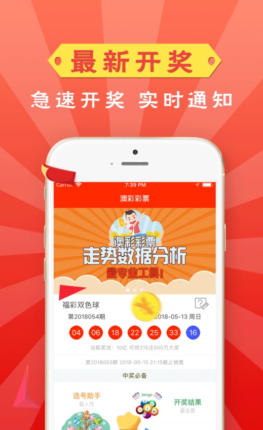澳门2023管家婆免费开奖大全,互动性策略设计_穿戴版94.611