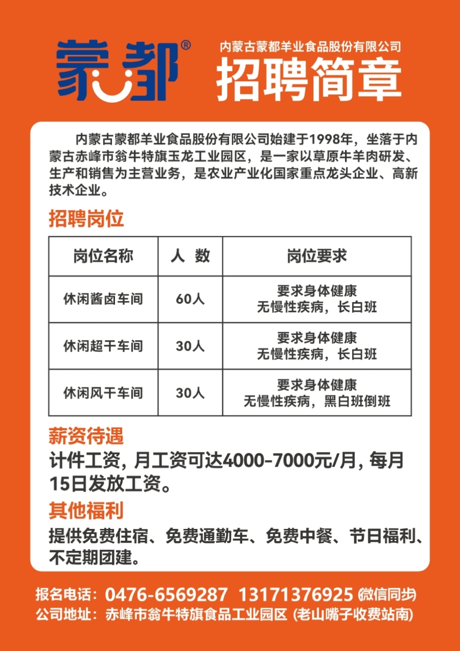 富顺小转盘最新招聘，启程探索自然美景的治愈之旅