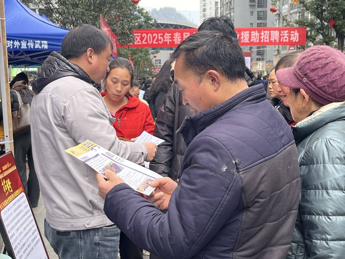 武隆在线最新招聘信息