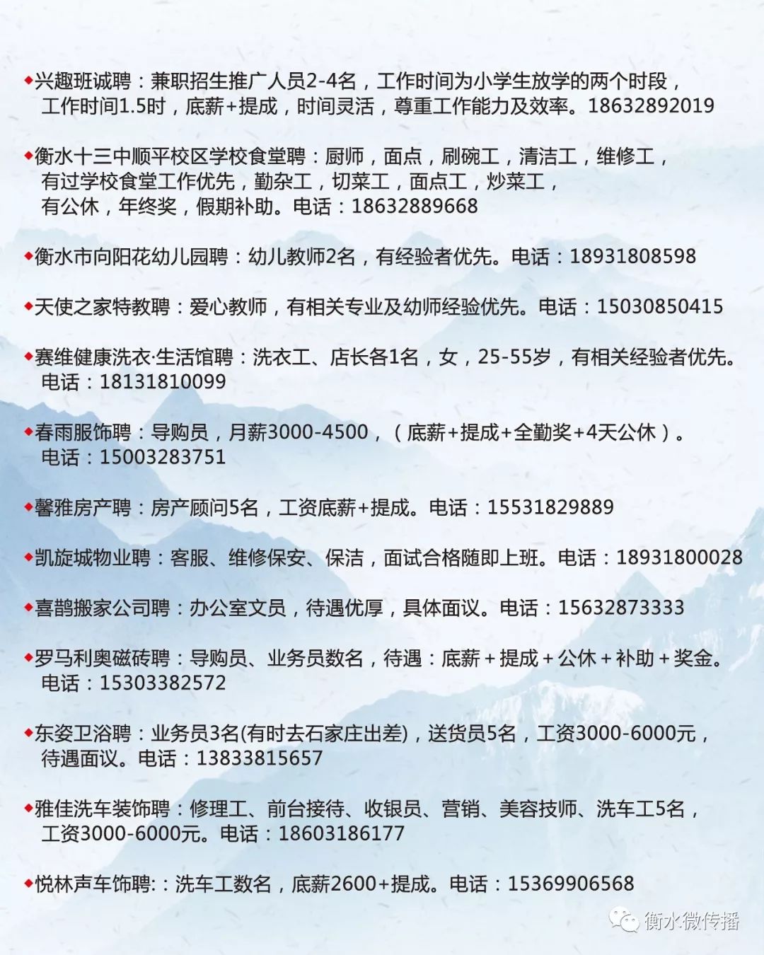 章丘快递员最新招聘