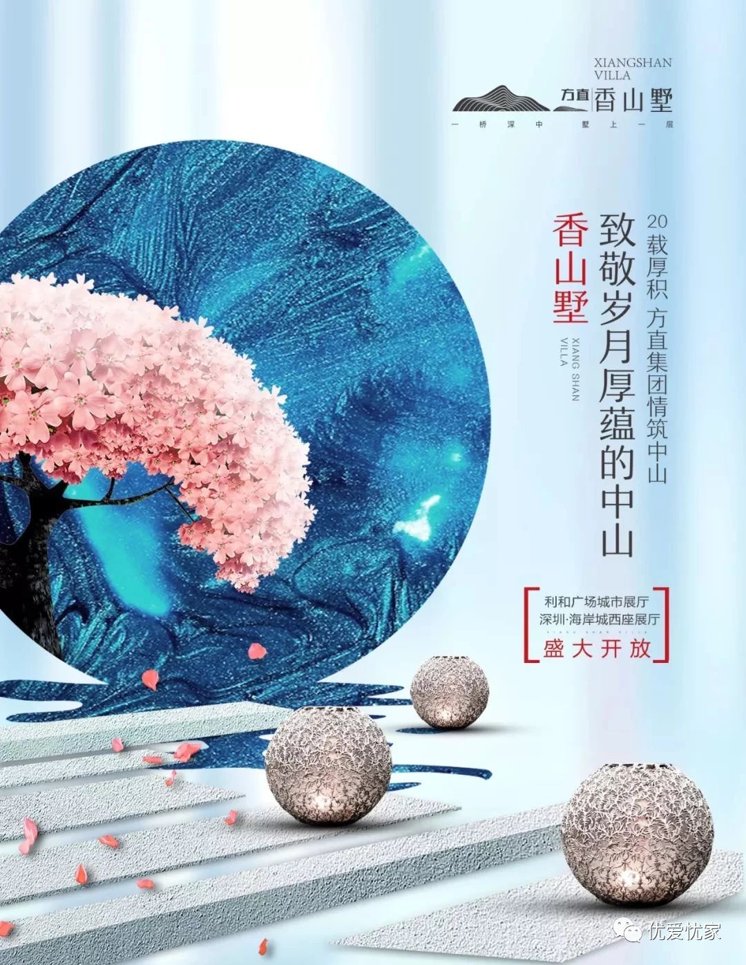 万州香山缘最新动态