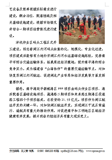 延平港区最新动态与相关论述概述