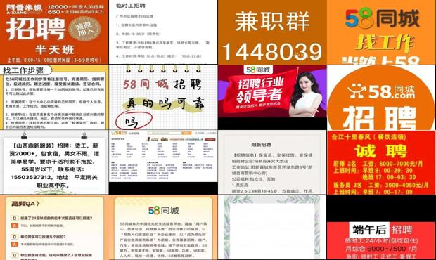 广州58同城最新招聘，职场黄金机会等你来探秘