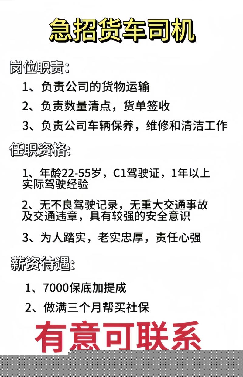 小站司机最新招聘信息，探寻隐秘职业中的机遇