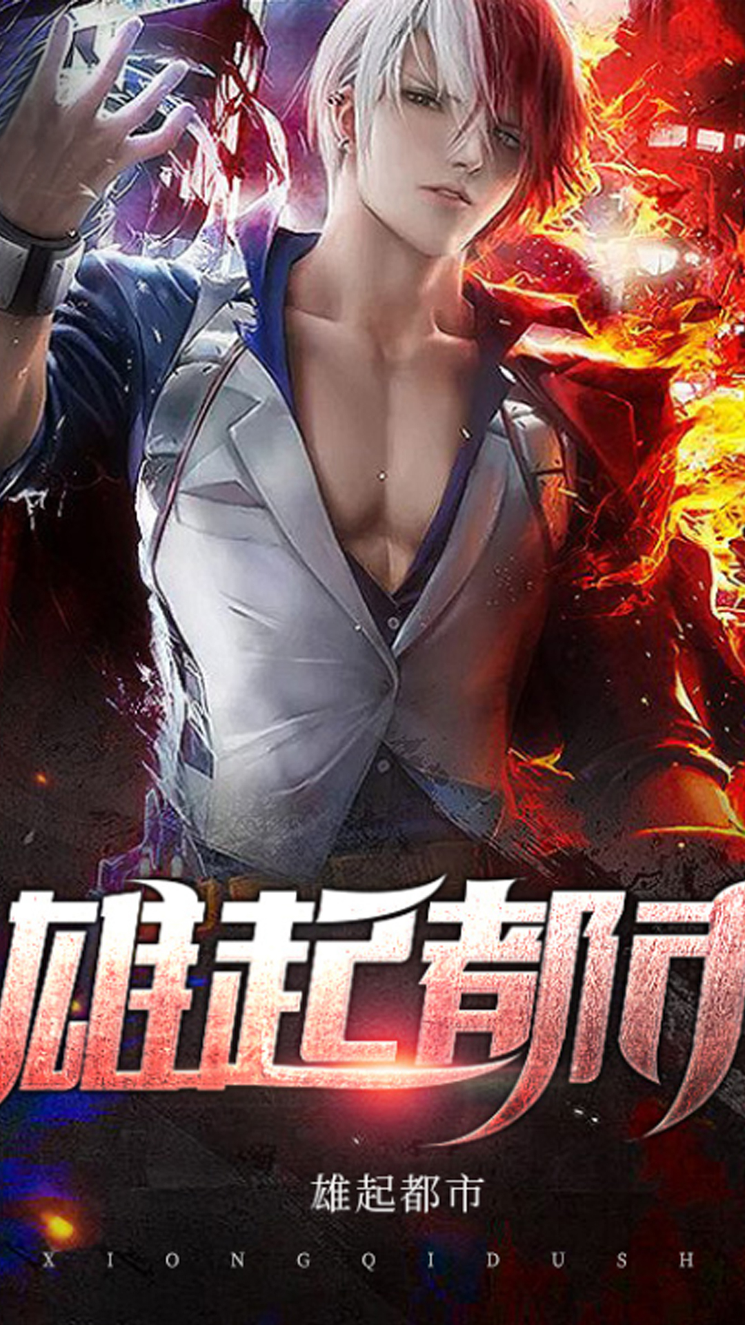 都市枭雄系统，风云再起，崛起新篇章